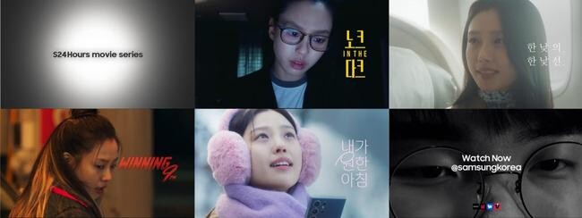 ’S24 Hours 무비 시리즈’ 스틸컷 이미지 