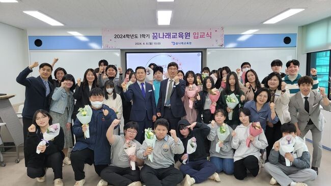 대전교육연수원 꿈나래교육원, 15기 아이들과 희망찬 새 출발(대전교육연수원) 사진