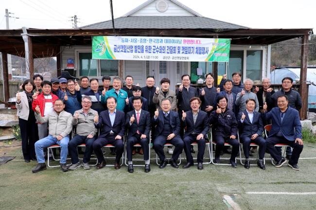 금산깻잎연합회 금산깻잎산업발전 간담회