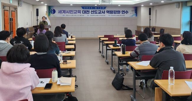 대전광역시교육청(교육감 설동호)은 4월 6일(토), 2024년 대전 선도교사로 선발된 초·중·고 교사 32명을 대상으로 『2024 제10기 세계시민교육 대전 선도교사 역량강화 연수』를 운영했다고 밝혔다.