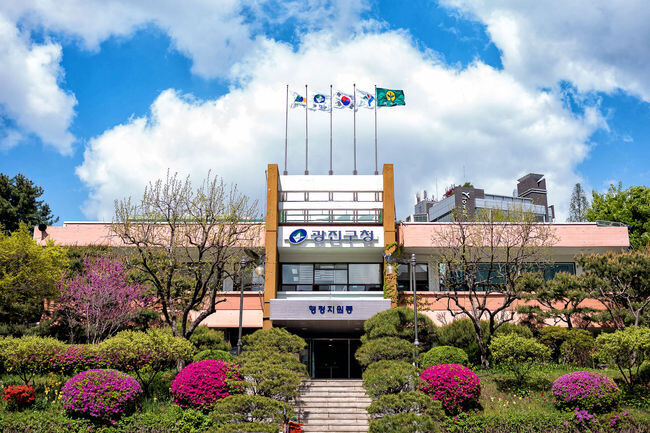 서울 광진구청사(제공=광진구)