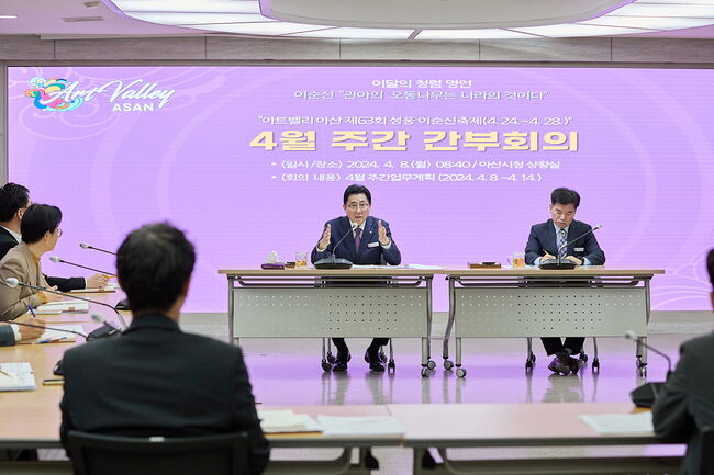 박경귀 아산시장 &ldquo;국 단위 과부하 해소&rdquo; 조직 개편 예고-주간 간부회의&nbsp;