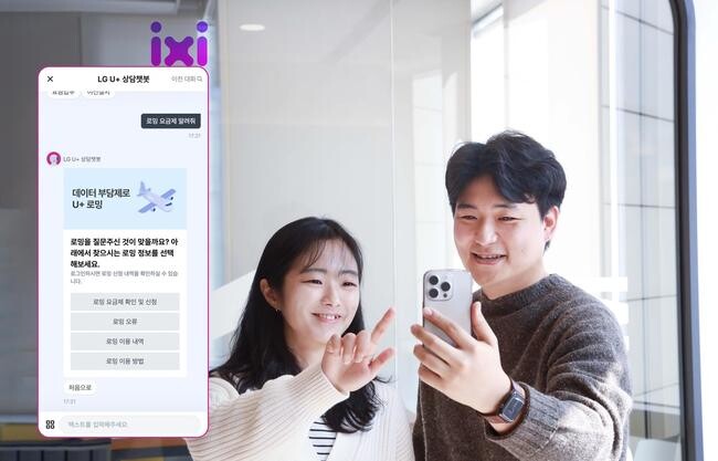 LG유플러스는 자체 개발한 AI 기술인 &lsquo;익시(ixi)&rsquo; 기반의 AI 에이전트 플랫폼을 선보인다고 8일 밝혔다. LG유플러스 직원들이 챗 에이전트를 소개하고 있다.&nbsp;