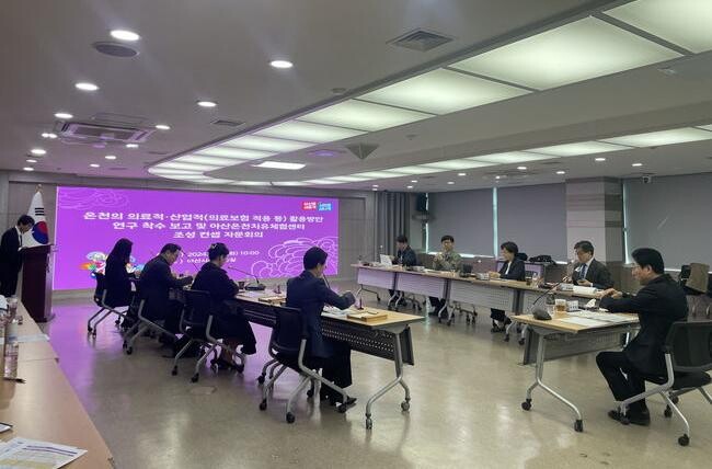 아산시(시장 박경귀)는 9일 시청 상황실에서 박경귀 시장의 주재로 온천 분야 전문가와 함께 ‘온천의 의료적·산업적 활용 방안 연구’의 착수 보고와 ‘아산온천 치유체험센터 조성’ 콘셉트 보고를 진행했다.