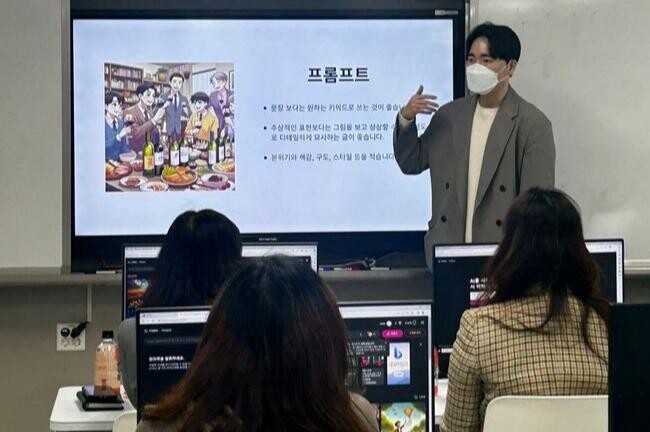 8일 오후 4시에 세종교육회의 분과위원을 대상으로 디지털 도구 연수가 열리고 있다.