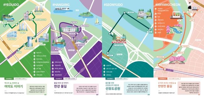 영등포 도보 여행 안내 리플렛(코스 소개)