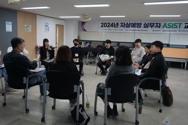 자살예방 ASIST 교육 사진&nbsp;