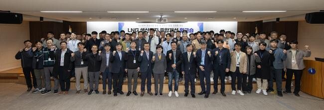 한국가스공사(사장 최연혜)는 지난 4월 4일부터 5일까지 양일간 대구 본사에서 천연가스 생산시설 안정성 확보를 위한 '2024 LNG 생산기지 종합개선 워크숍'을 개최했다고 12일 밝혔다.