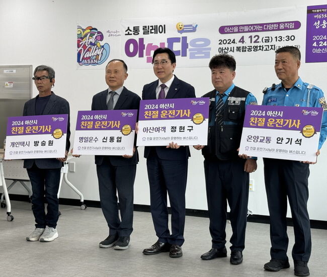 3월 친절운전기사 선정