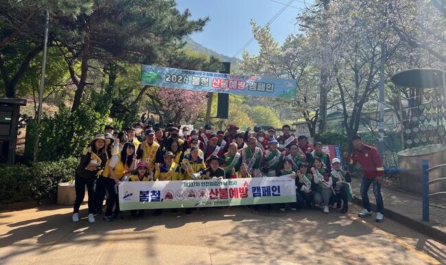 안산시(시장 이민근)는 지난 13일 상록구 수암동에 소재한 수암봉 등산로 입구에서 등산객을 대상으로 산불 예방 캠페인을 펼쳤다고 15일 밝혔다.