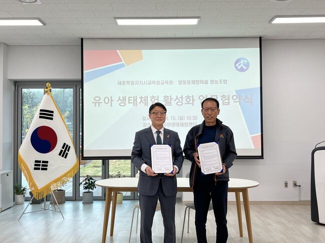 15일, 세종교육원에서 우태제 원장과 김상욱 대표가 업무협약을 체결하고 있다.