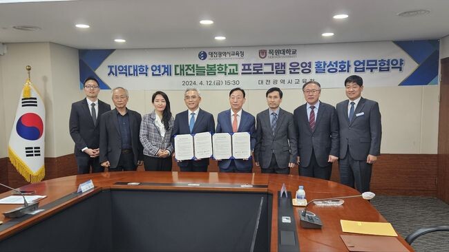 대전교육청-목원대학교, 대전늘봄학교 프로그램 운영을 위한 업무 협약 체결