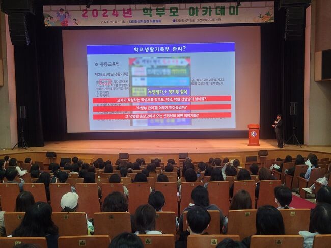 현직 교사가 알려주는 고등 생활기록부 관리 특강 운영(대전평생학습관)