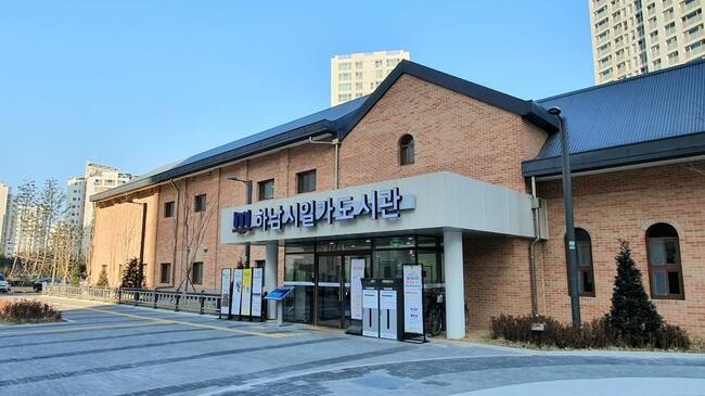 하남시(시장 이현재)가 국립어린이청소년도서관에서 주관하는 '2024년 도서관과 함께 책 읽기 사업' 운영도서관에 일가도서관이 2년 연속 선정됐다고 15일 밝혔다.