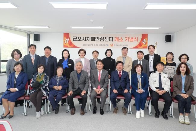 군포시는 지난 12일 전문적인 치매관리와 돌봄을 위한 군포시치매안심센터를 확장 이전하고 개소식을 개최했다.