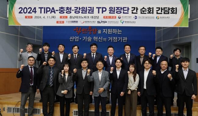 충남테크노파크(원장 서규석/이하 충남TP)는 &lsquo;TIPA-충청&middot;강원지역 테크노파크 간담회&rsquo;를 11일 충남TP 천안밸리 종합지원관에서 개최했다고 밝혔다. 간담회 단체사진.&nbsp;