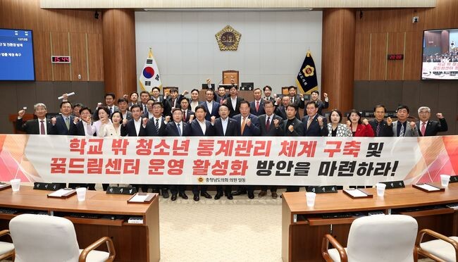 충남도의회는 15일 열린 제351회 임시회 제1차 본회의에서 이철수 의원(당진1&middot;국민의힘)이 대표 발의한 &lsquo;학교 밖 청소년 통계관리 체계 구축 및 꿈드림센터 운영 활성화 방안 마련 촉구 건의안&rsquo;을 채택했다.&nbsp;