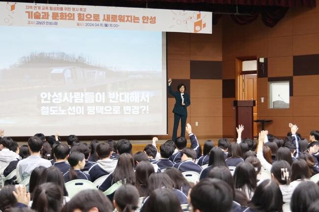 김보라 안성시장은 지난 15일 경기창조고등학교에서 '기술과 문화의 힘으로 새로워지는 안성'이라는 주제로 명사특강을 진행했다.
