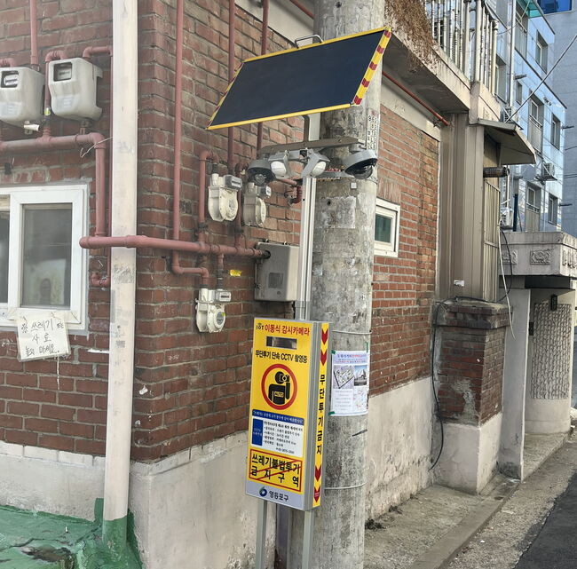 이동식 CCTV 설치 사진