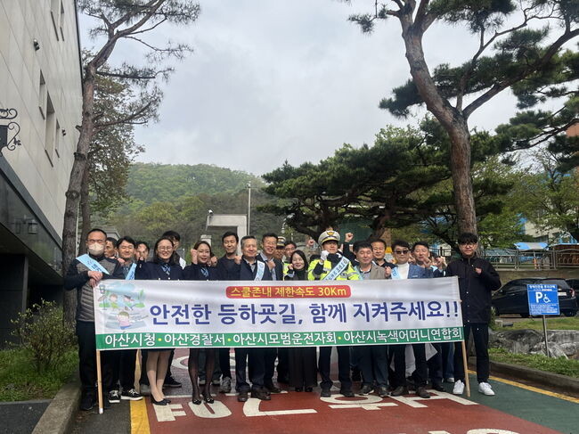 신창초등학교에서 교통안전 및 청렴캠페인 전개하는 모습
