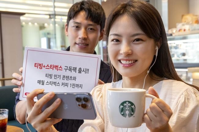 KT가 15일부터 OTT 티빙과 스타벅스 커피 상품을 결합한 &lsquo;티빙+스타벅스&rsquo; OTT 구독팩 3종을 신규 출시한다고 14일 밝혔다.