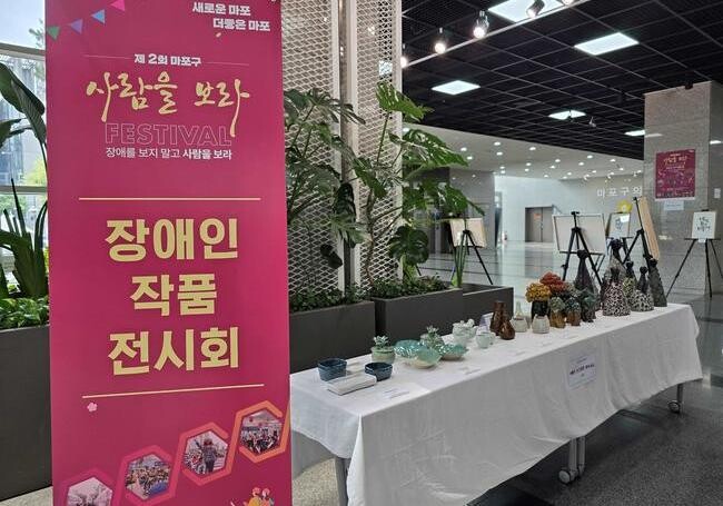 마포구(구청장 박강수)가 오는 20일 장애인의 날, 홍대 레드로드에서 '사람을 보라' 축제를 개최한다.