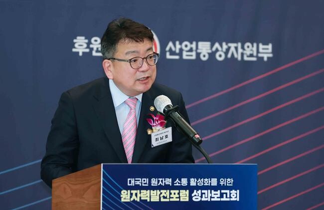 최남호 산업통상자원부 2차관은 2024. 4. 17(수) 10:30 서울 중구 프레스센터에서 송하중 원자력발전포럼 위원장을 비롯한 분과별 위원과 원자력계 유관기관 및 산학연 전문가 80여명이 참석한 가운데 열린 「원자력발전포럼 성과보고회」에 참석하여, 인사말을 한 후 대국민 원자력 소통 활동 성과와 향후 계획 등을 논의하였다. 