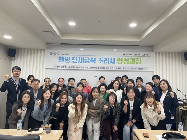 4월 16일 아산여성새로일하기센터에서 웰빙 단체급식 조리사 양성과정 개강식을 개최하고 있다.
