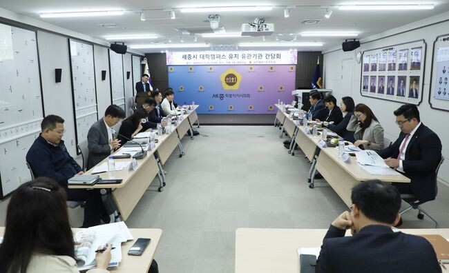 대학캠퍼스 유치를 위한 특별위원회 간담회 회의 사진