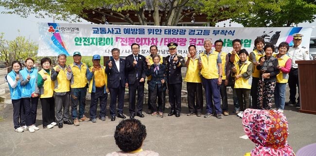 전동의자차 태양광 경고등 부착 행사(제공=전남 나주시)