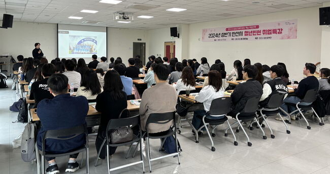 안산시, 상반기 청년인턴 취업특강 개최