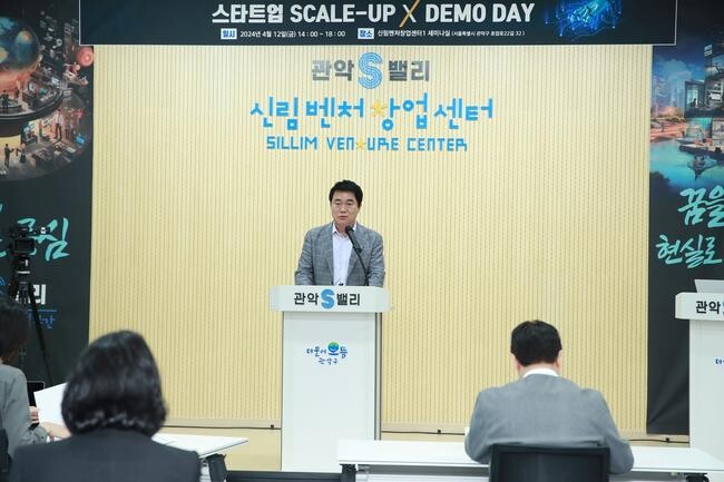 관악구, '관악S밸리 제2회 스타트업 스케일 업 × 데모데이' 참가기업 모집