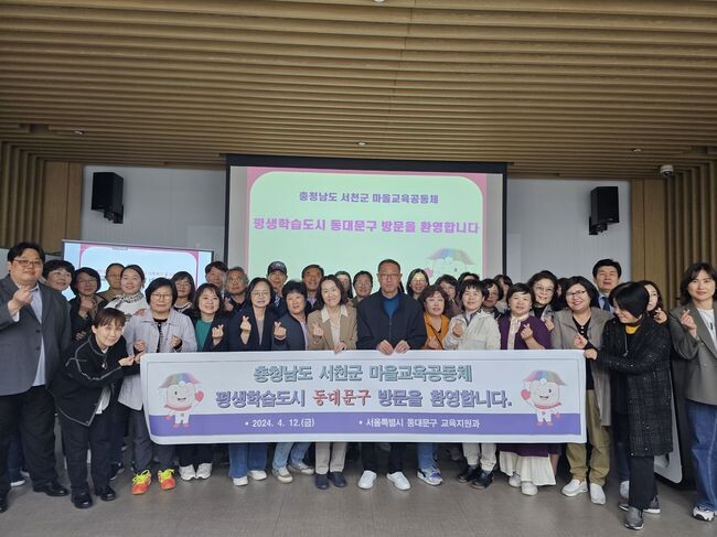 평생교육 세미나 단체사진(제공=동대문구)