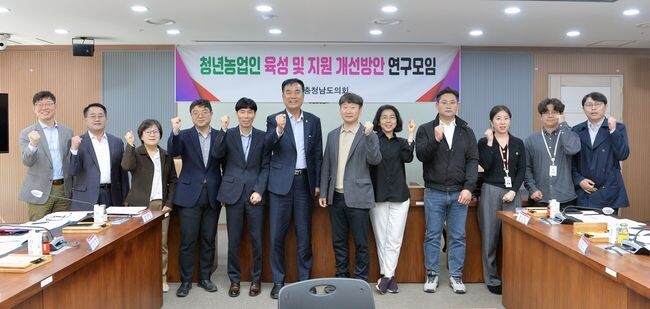 충남도의회 ‘청년농업인 육성’ 연구모임 발족