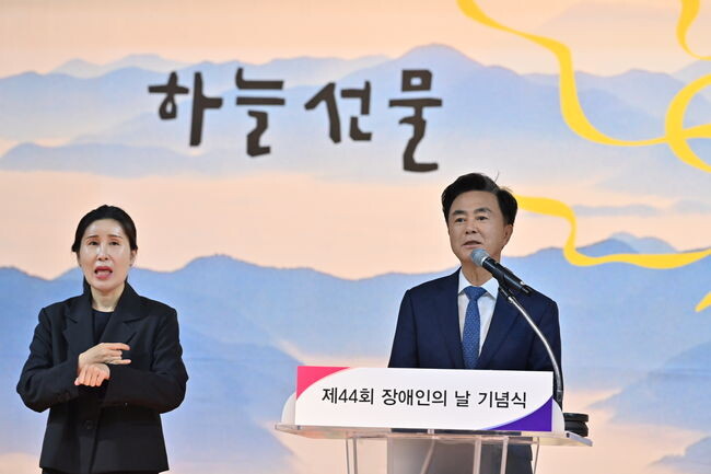 제44회 충남 장애인의 날 행사 