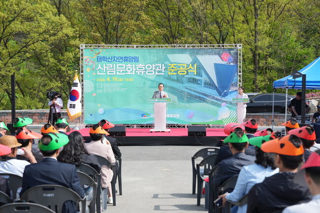 천안시는 19일 풍세면 삼태리 태학산자연휴양림 내 &lsquo;산림문화휴양관 건립&rsquo; 완료 준공식을 개최했다.