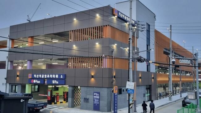 익산시가 19일부터 익산역 이용객의 주차편의를 위해 익산역 공영주차타워 공휴일 주차대행을 시작한다.