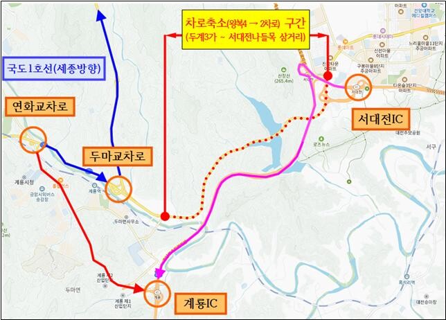 &lsquo;서대전IC~계룡시 두계3가&rsquo;차로 축소 운영 우회도로 안내 자료&nbsp;
