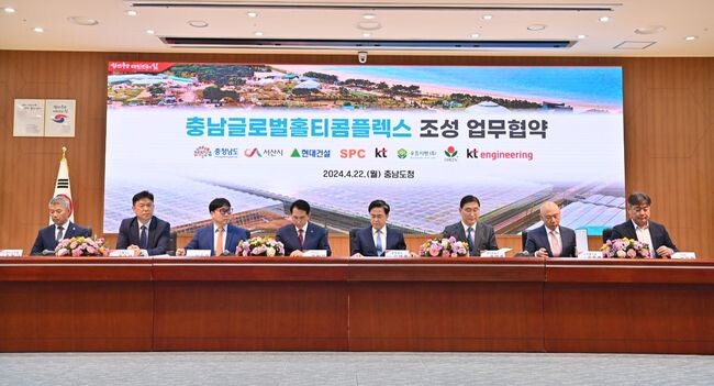 충남글로벌홀티콤플렉스 협약…우듬지팜·그린플러스 등도 동참