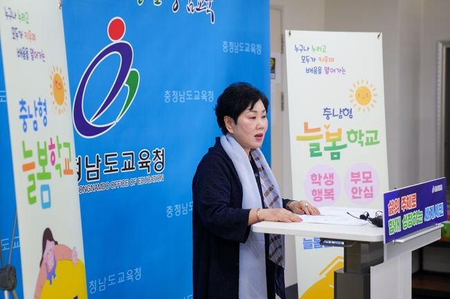 충남형 늘봄학교 형황과 2학기 전면시행 추진 방향에 대해 발표하고 있는 신경희 교육국장