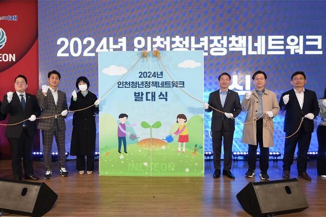 유정복 인천광역시장이 22일 틈 문화창작지대에서 열린 '2024 인천청년정책 네트워크 발대식'에서 참가자들과 발대식 퍼포먼스를 하고 있다.