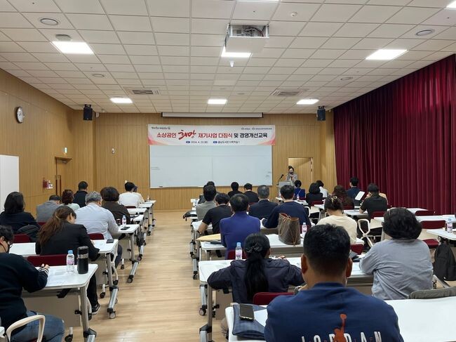소상공인 희망 재기사업 다짐식 