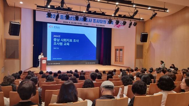 충남 사회조사 조사요원 역량 강화 