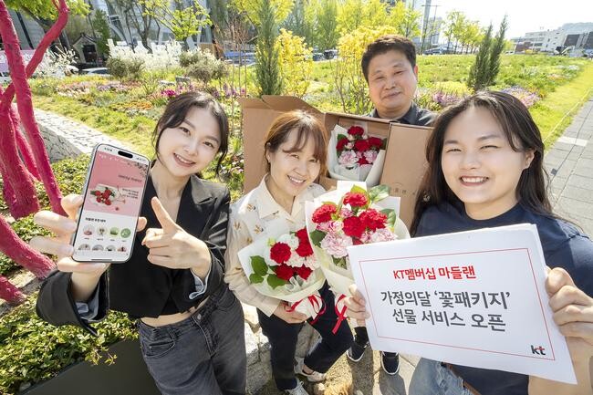KT 모델들과 원예농장 &lsquo;꽃피네&rsquo; 대표, &lsquo;꽃피네&rsquo;의 플로리스트가 KT 멤버십 커머스 마들랜에서 한정판매하는 &lsquo;어버이날 카네이션 꽃다발&rsquo; 제품을 소개하고 있다.&nbsp;