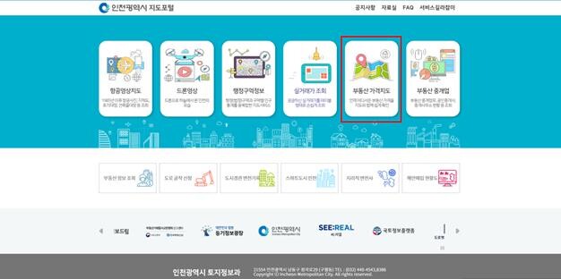 ‘인천시 지도포털’ 초기화면