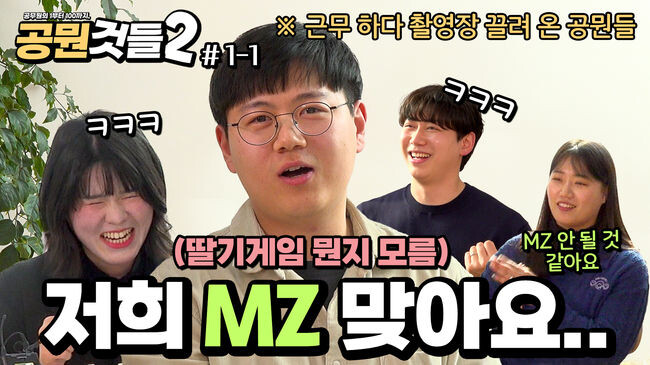 &lsquo;공뭔것들&rsquo;시즌2 공개