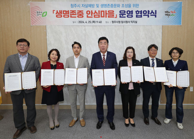 왼쪽부터 조용학 조가정의학과의원장, 이정애 용암초등학교장, 이정환 청주시 상당정신건강복지센터장, 이범석 청주시장, 박은영 용암종합사회복지관장, 김찬일 옵티마청주제일약국 대표, 정혜숙 용암2주거행복지원센터 관리과장