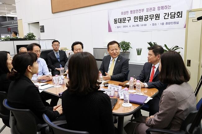 이상민 행정안전부 장관이 25일 오후 서울시 동대문구청 종합민원실을 방문하여 민원공무원들의 애로사항 등을 청취하는 간담회를 하고 있다. 