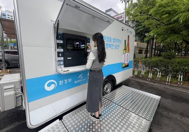 울산 남구는 4월부터 빈병을 제한 없이 다량으로 반환해 줄 수 있는 거점지역으로 카라반형 빈용기 반환수집소와 무인회수기 1대를 삼산동 도심의 평창현대앞 공영주차장 내에 설치해 운영한다고 밝혔다.