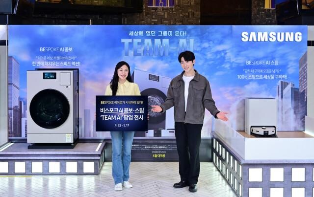 <span contenteditable="true">삼성전자 모델이 메가박스 하남 스타필드점에 마련된 삼성전자 비스포크 AI 콤보&middot;스팀 &lsquo;TEAM AI&rsquo; 체험 공간 전시를 소개하고 있다